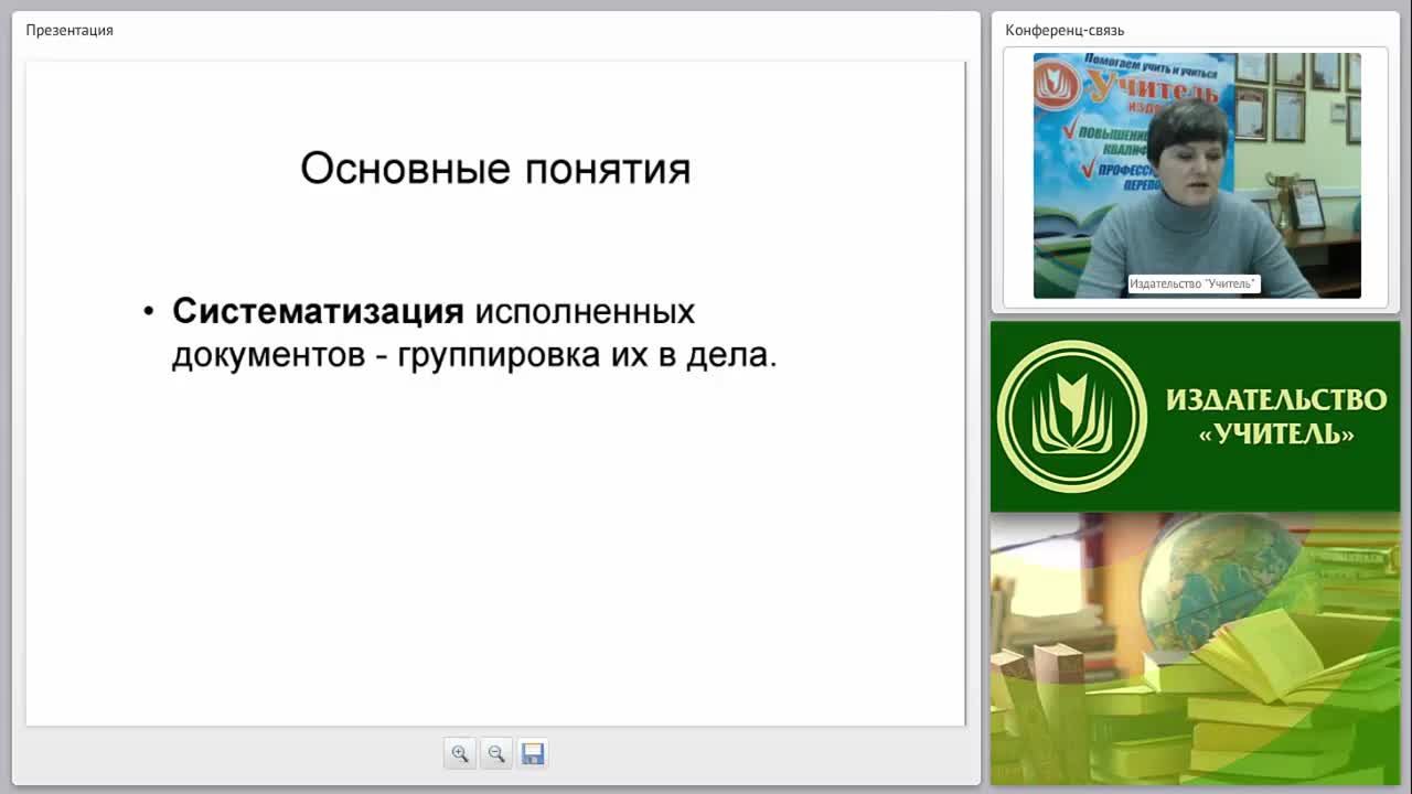 Номенклатура дел: общие понятия, назначение, структура, основные виды - изображение № 5