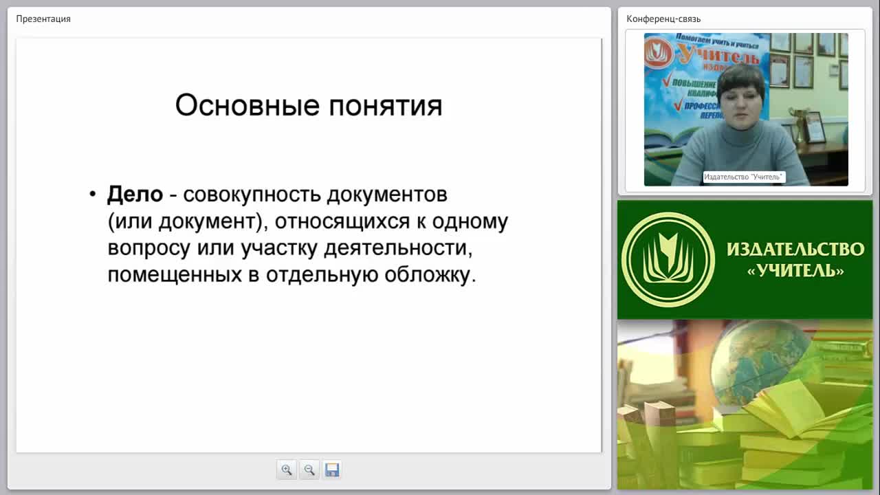 Номенклатура дел: общие понятия, назначение, структура, основные виды - изображение № 6