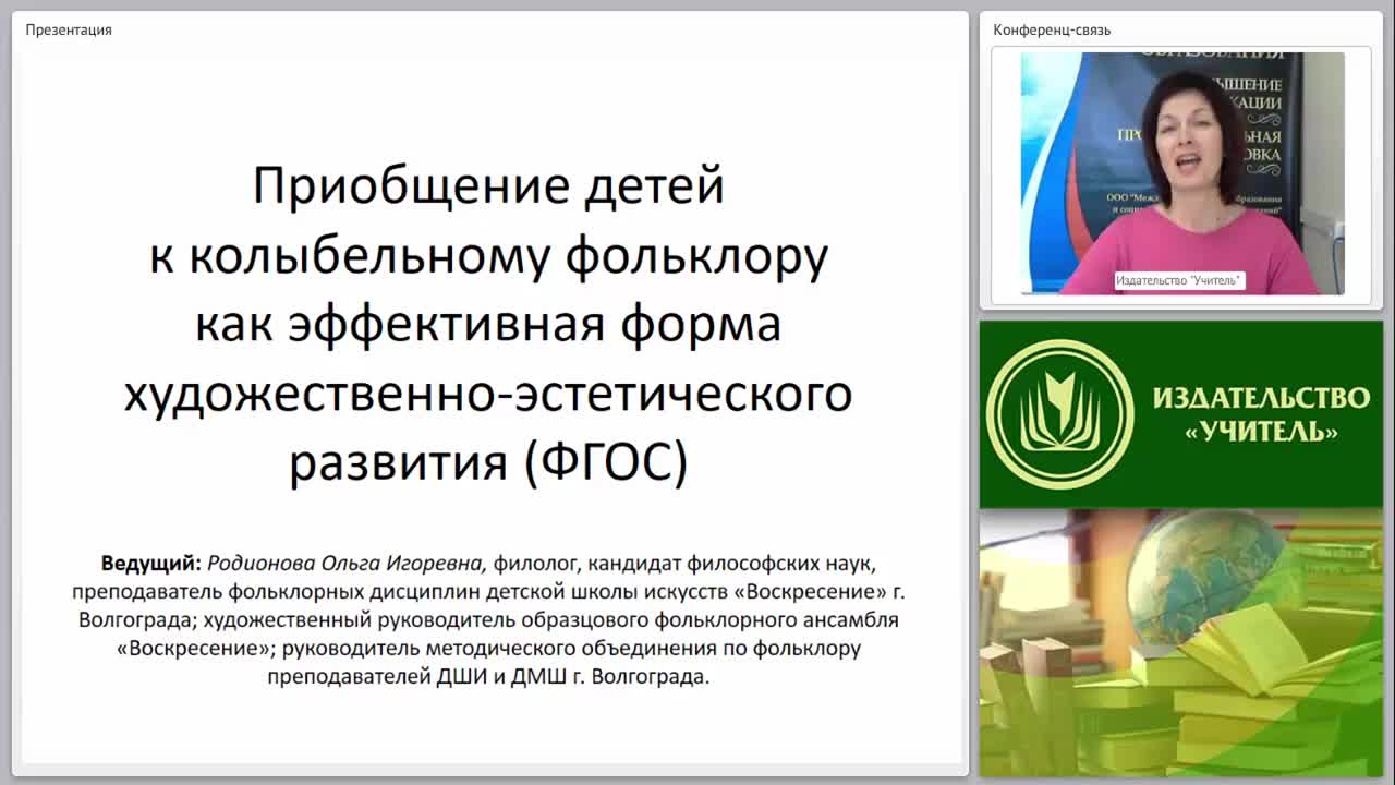 Приобщение детей к колыбельному фольклору как эффективная форма художественно-эстетического развития (ФГОС) - изображение № 3
