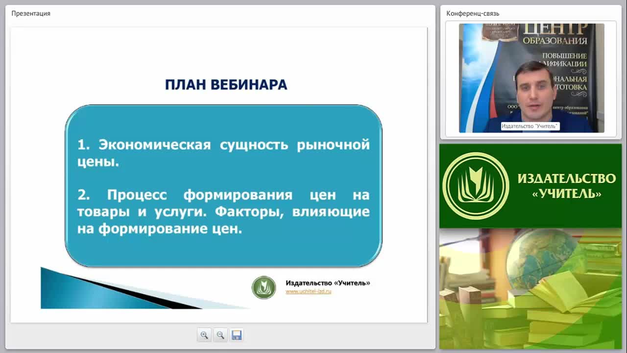 Экономика предприятия сферы обслуживания: рыночная цена и способы ее формирования - изображение № 2