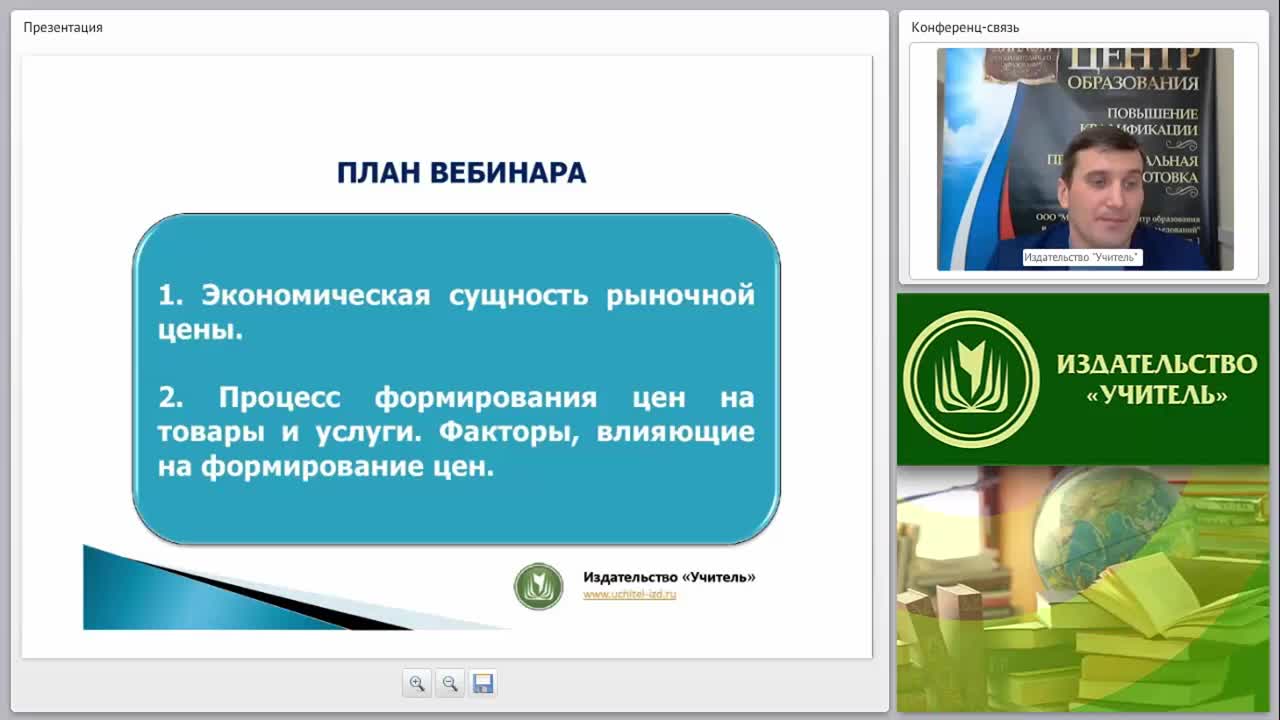 Экономика предприятия сферы обслуживания: рыночная цена и способы ее формирования - изображение № 3