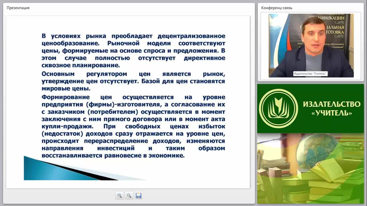 Экономика предприятия сферы обслуживания: рыночная цена и способы ее формирования - изображение № 5