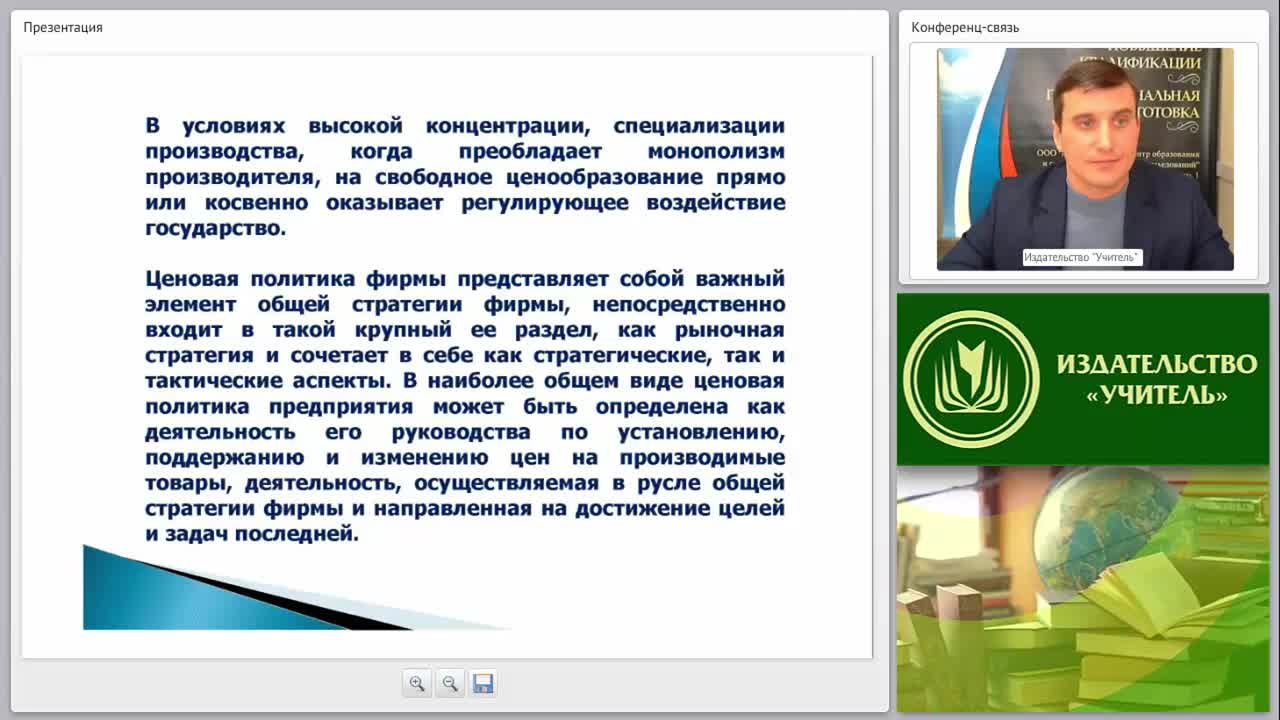 Экономика предприятия сферы обслуживания: рыночная цена и способы ее формирования - изображение № 6