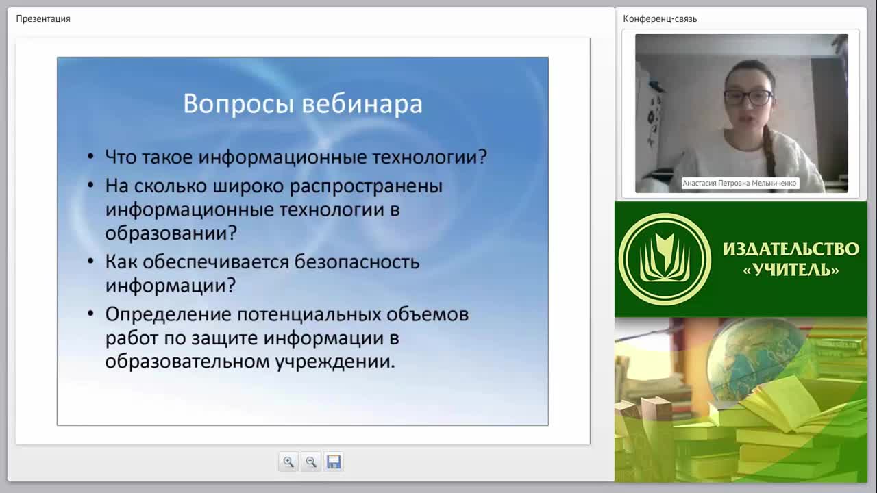 Информационная безопасность в ОО: исторические предпосылки, основные понятия и определения - изображение № 3