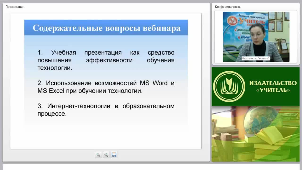 ИКТ в профессиональной деятельности учителя технологии - изображение № 5