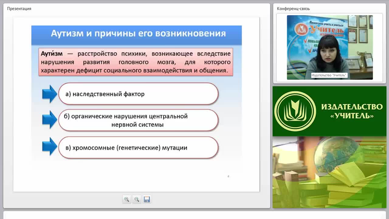 Синдром детского аутизма: понятие, признаки, приемы коррекционной работы - изображение № 4