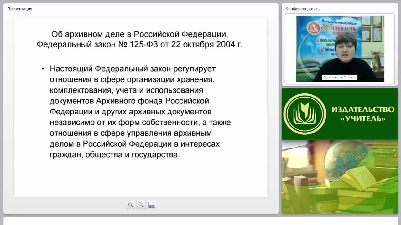 Формирование дел: нормативные документы, группировка, систематизация и оформление обложки - изображение № 6
