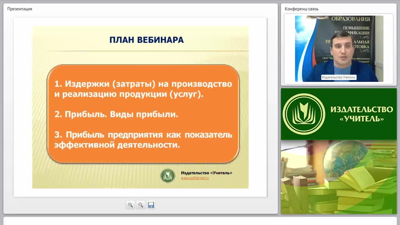 Основные технико-экономические показатели деятельности предприятий в сфере обслуживания: издержки производства и прибыль предприятия - изображение № 3