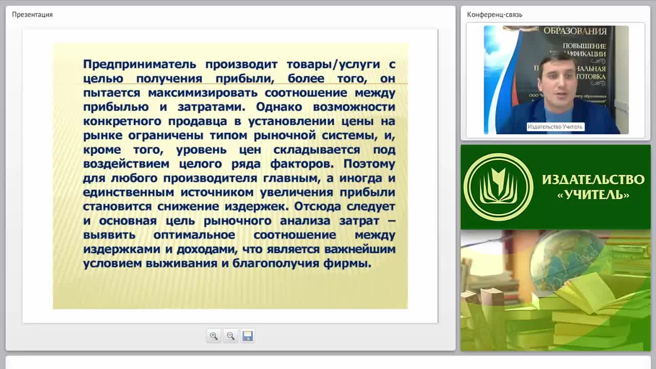 Основные технико-экономические показатели деятельности предприятий в сфере обслуживания: издержки производства и прибыль предприятия - изображение № 5
