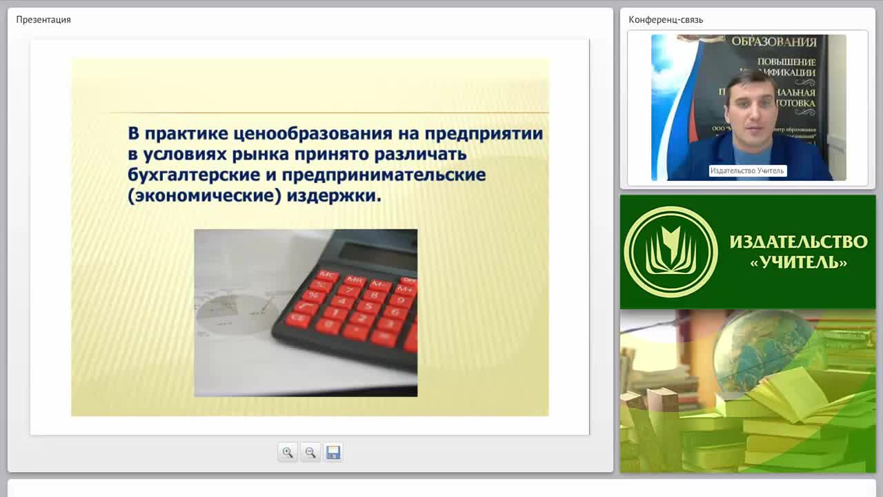 Основные технико-экономические показатели деятельности предприятий в сфере обслуживания: издержки производства и прибыль предприятия - изображение № 6