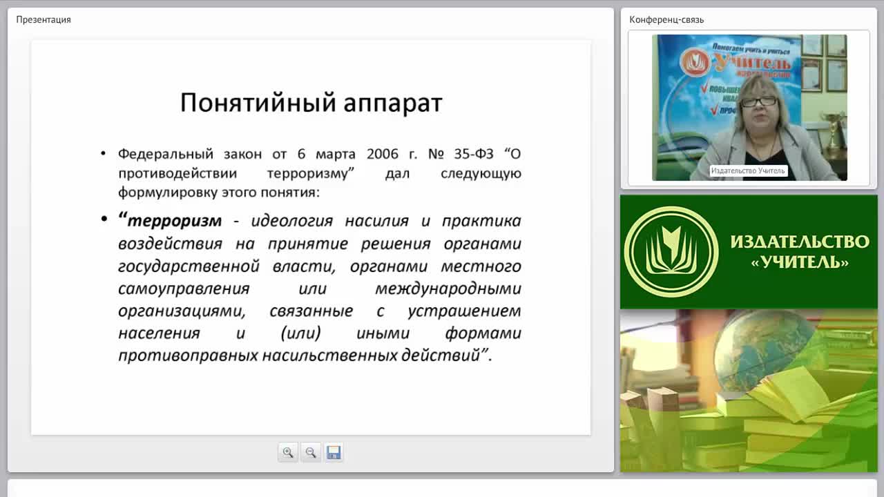 Планирование и организация мероприятий по обеспечению антитеррористической защищенности образовательной организации - изображение № 3