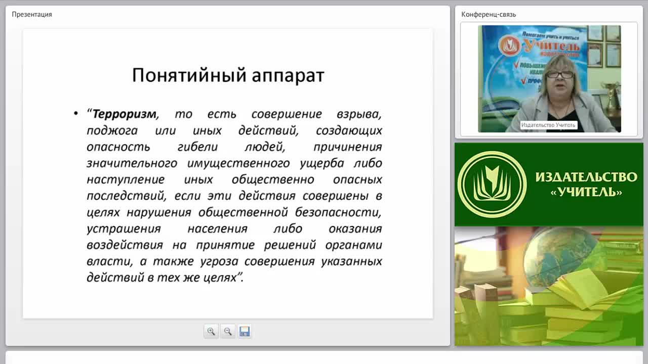 Планирование и организация мероприятий по обеспечению антитеррористической защищенности образовательной организации - изображение № 4