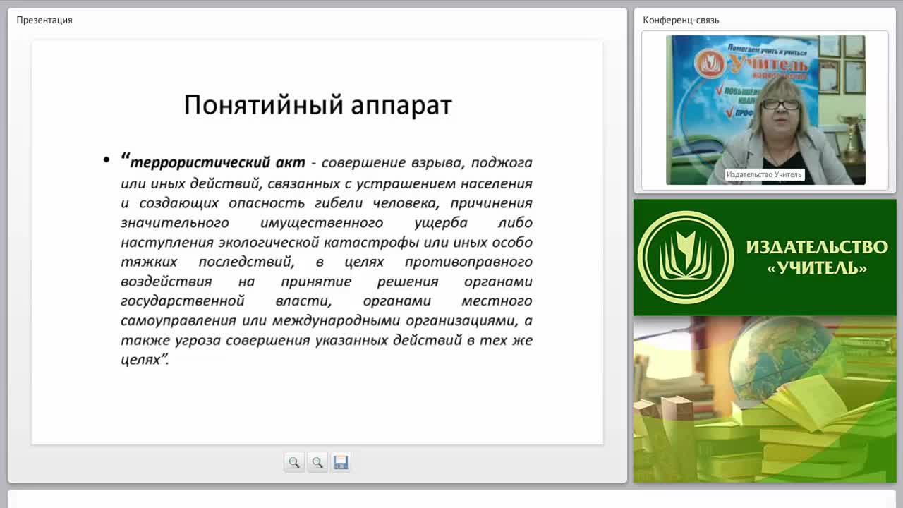 Планирование и организация мероприятий по обеспечению антитеррористической защищенности образовательной организации - изображение № 5