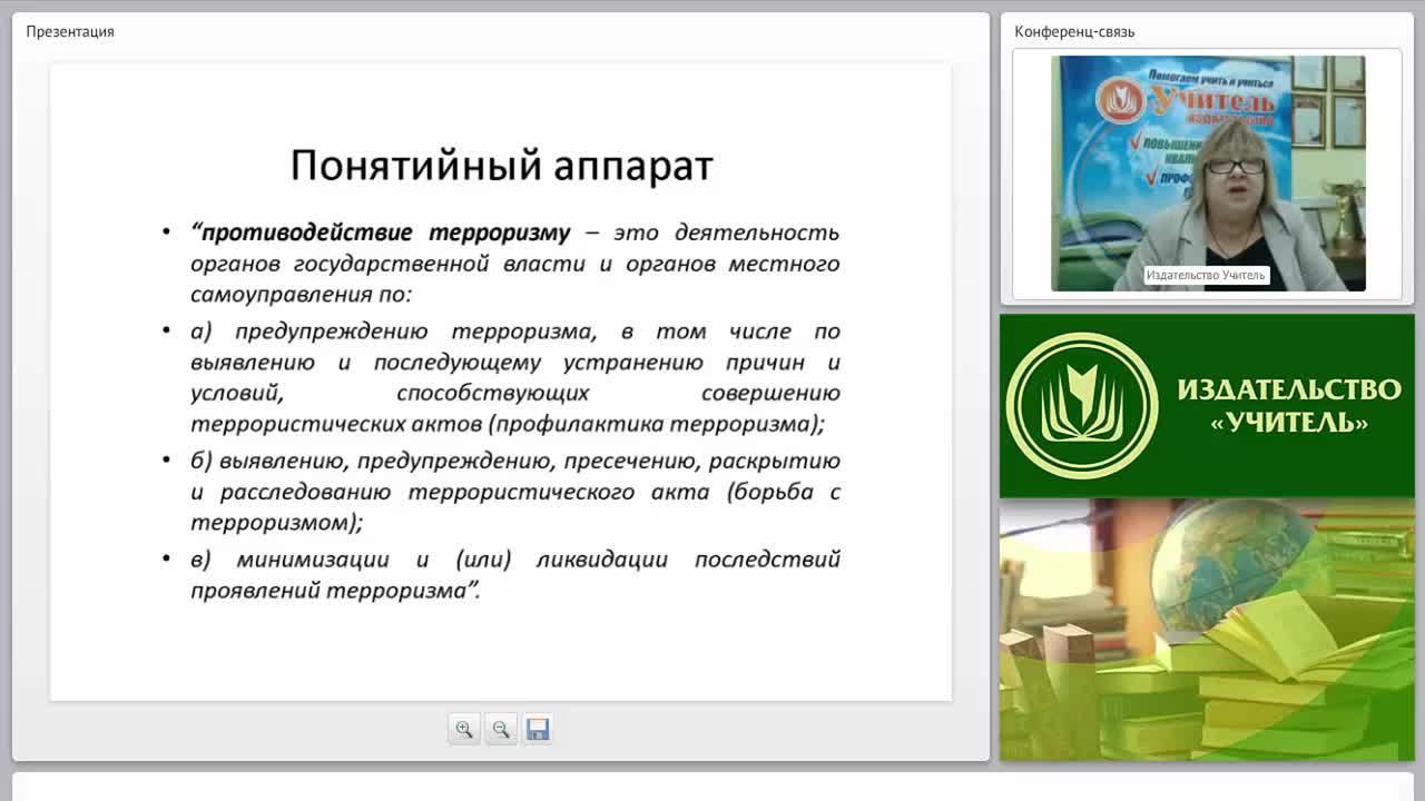 Планирование и организация мероприятий по обеспечению антитеррористической защищенности образовательной организации - изображение № 6