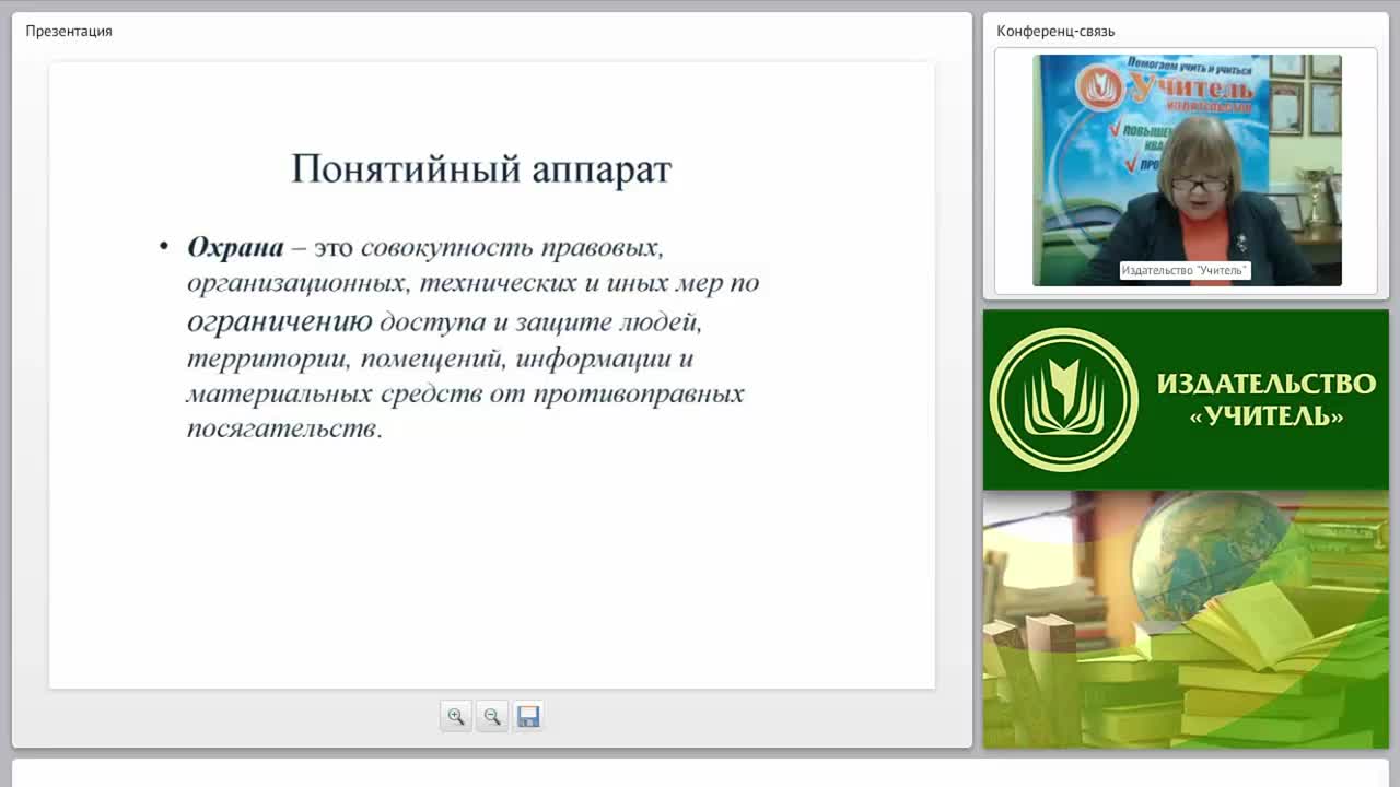 Организация охраны образовательной организации: пропускной режим, нормативно-правовое и инженерно-техническое обеспечение - изображение № 4