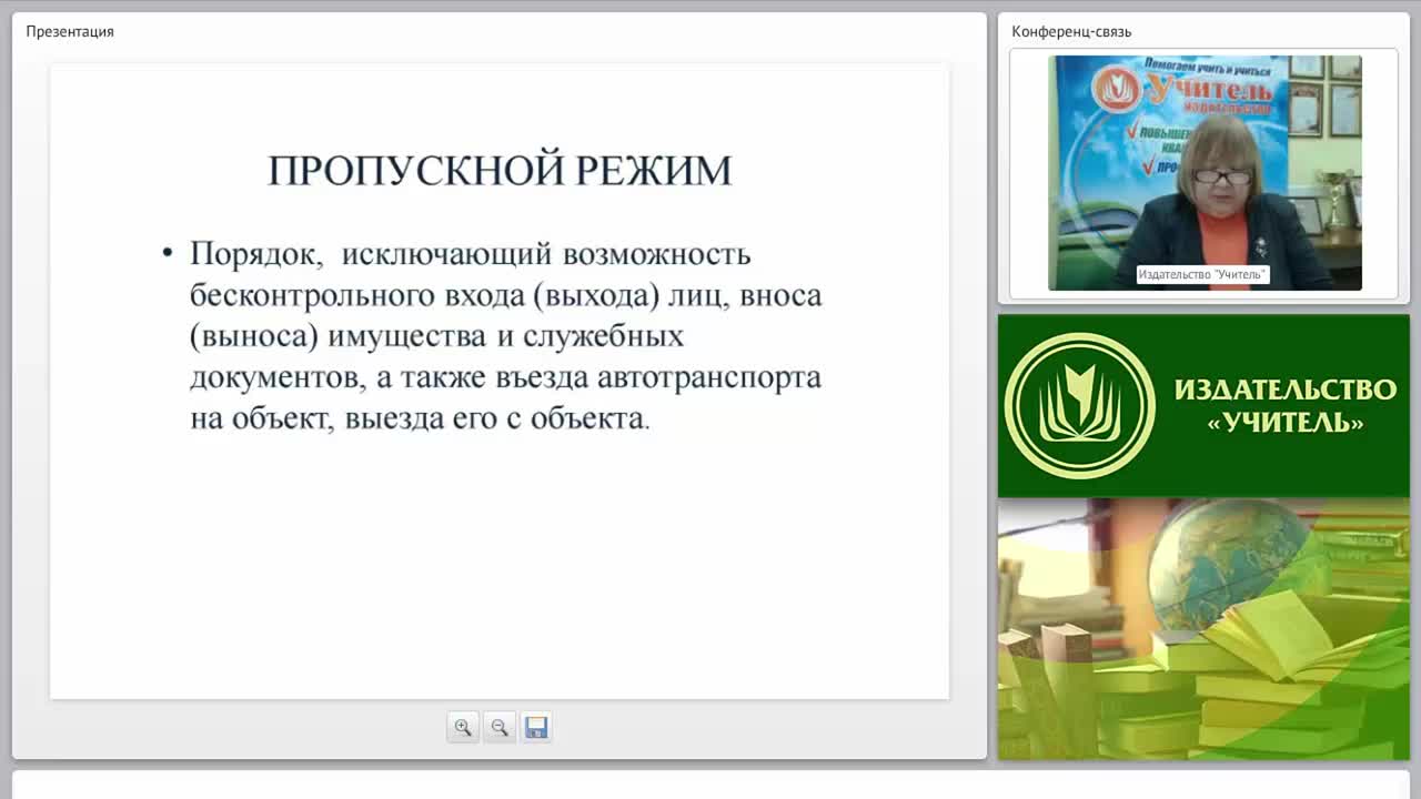 Организация охраны образовательной организации: пропускной режим, нормативно-правовое и инженерно-техническое обеспечение - изображение № 5