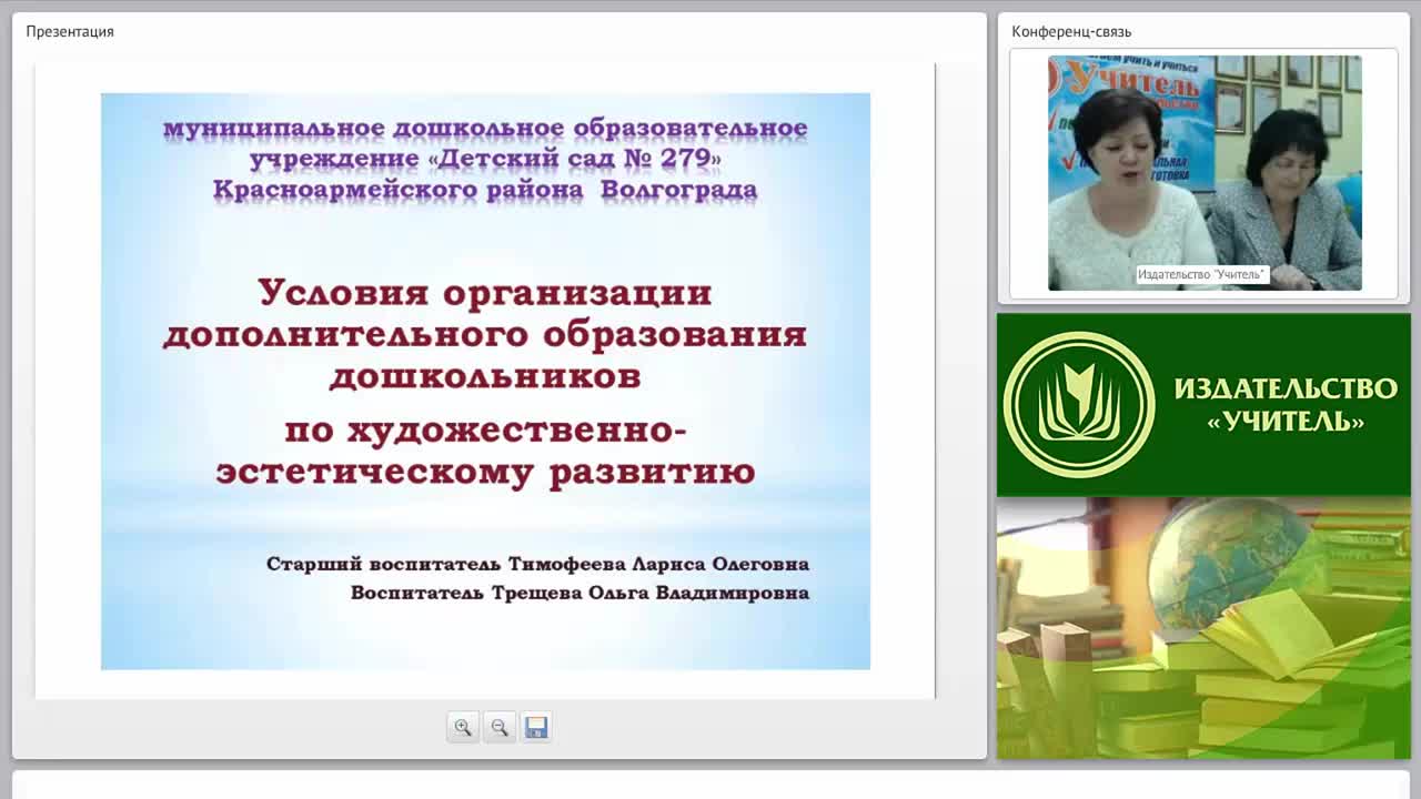 Условия организации дополнительного образования дошкольников по художественно-эстетическому развитию - изображение № 2