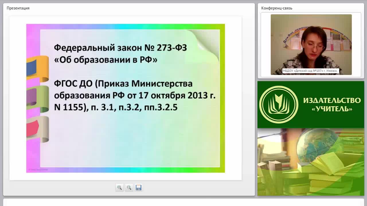 Современные технологии построения образовательной деятельности на основе партнерского взаимодействия (ФГОС ДО) - изображение № 3