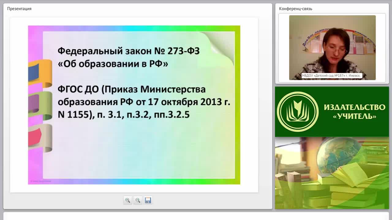 Современные технологии построения образовательной деятельности на основе партнерского взаимодействия (ФГОС ДО) - изображение № 4