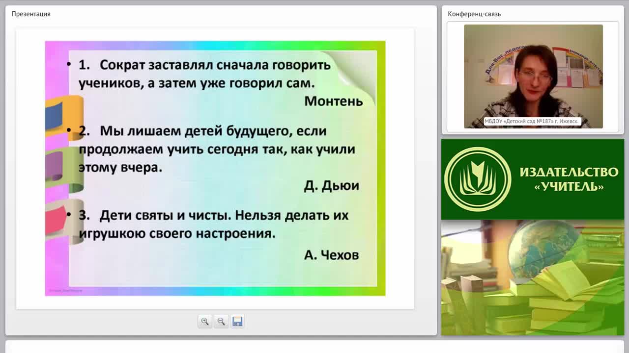 Современные технологии построения образовательной деятельности на основе партнерского взаимодействия (ФГОС ДО) - изображение № 5