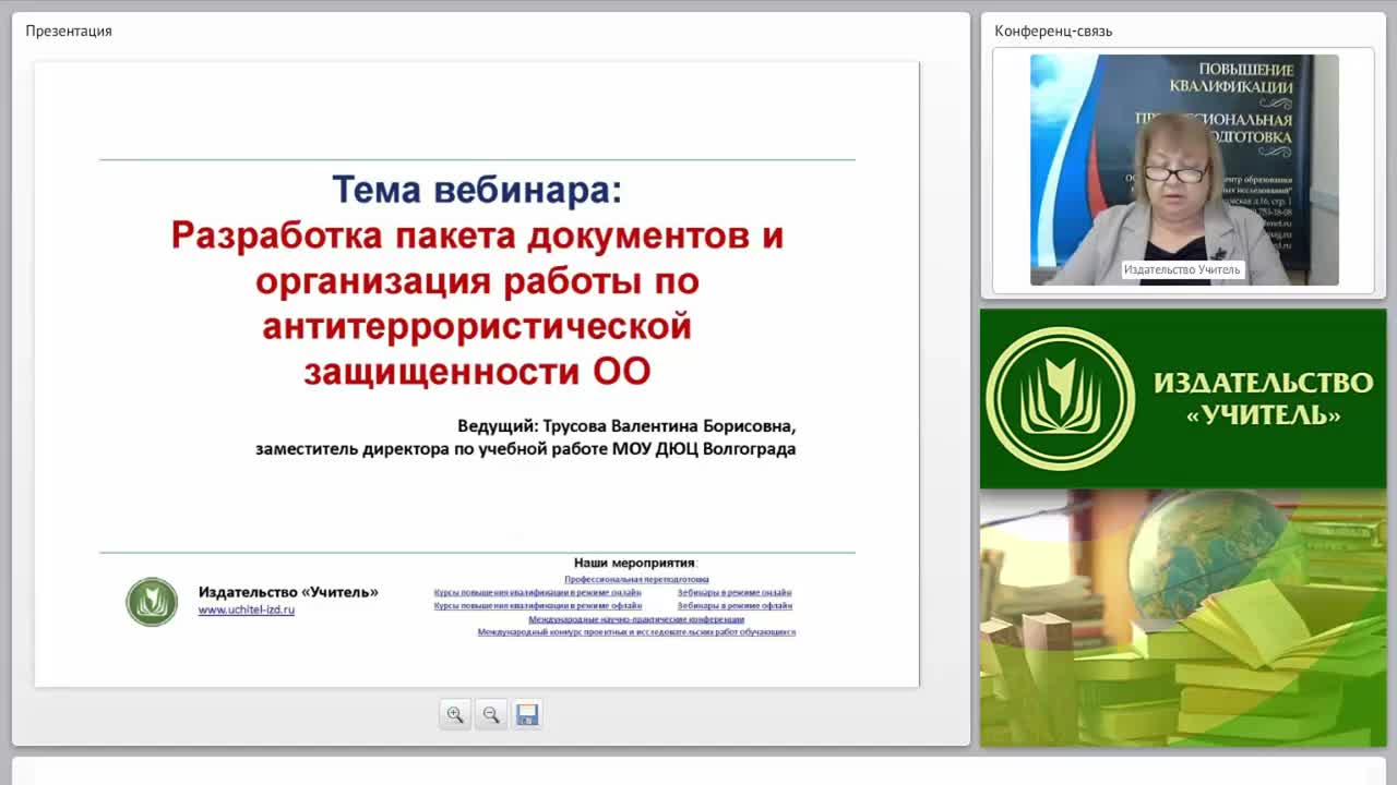 Разработка пакета документов и организация работы по антитеррористической защищённости ОО - изображение № 3