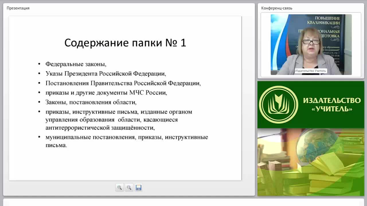 Разработка пакета документов и организация работы по антитеррористической защищённости ОО - изображение № 4