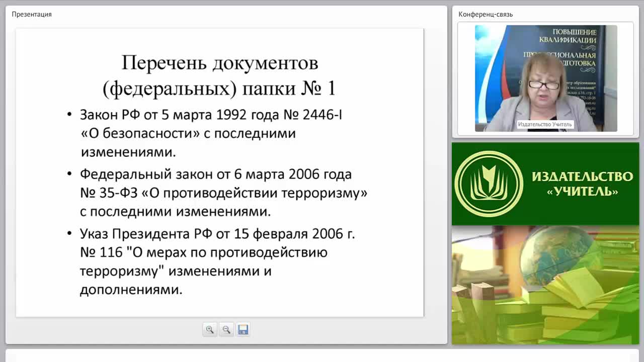 Разработка пакета документов и организация работы по антитеррористической защищённости ОО - изображение № 5