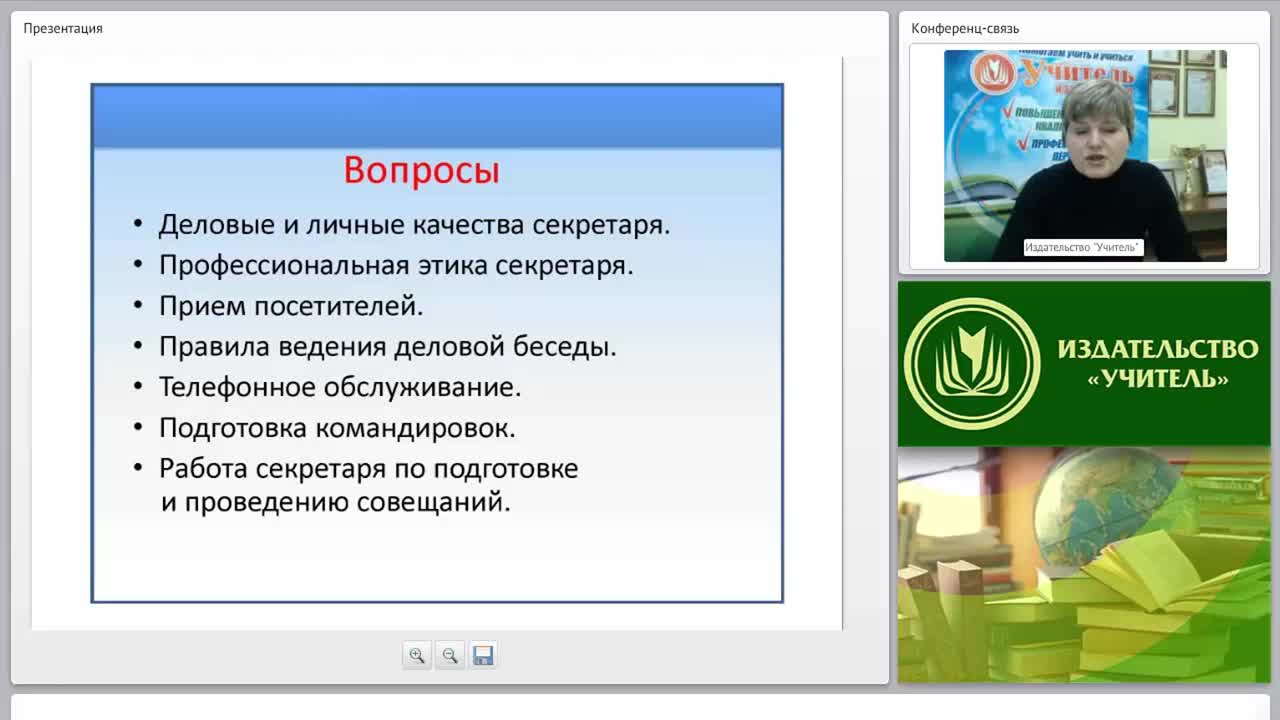 Работа секретаря по бездокументному обслуживанию - изображение № 3