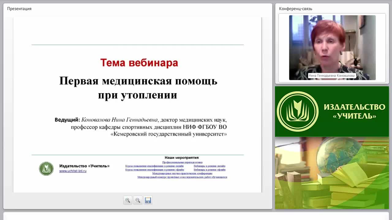Первая медицинская помощь при утоплении (практикум) - изображение № 2
