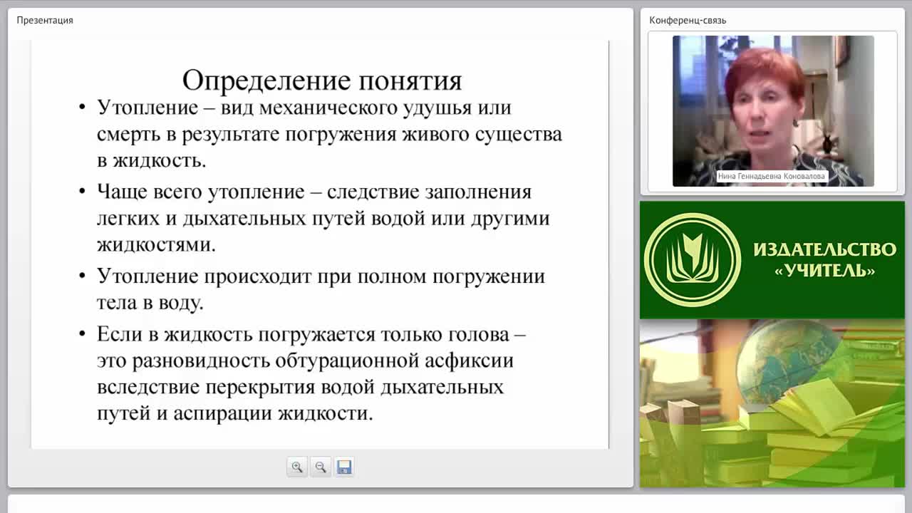 Первая медицинская помощь при утоплении (практикум) - изображение № 5