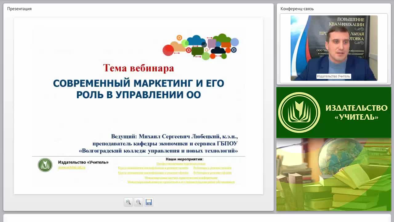 Современный маркетинг и его роль в управлении ОО - изображение № 2