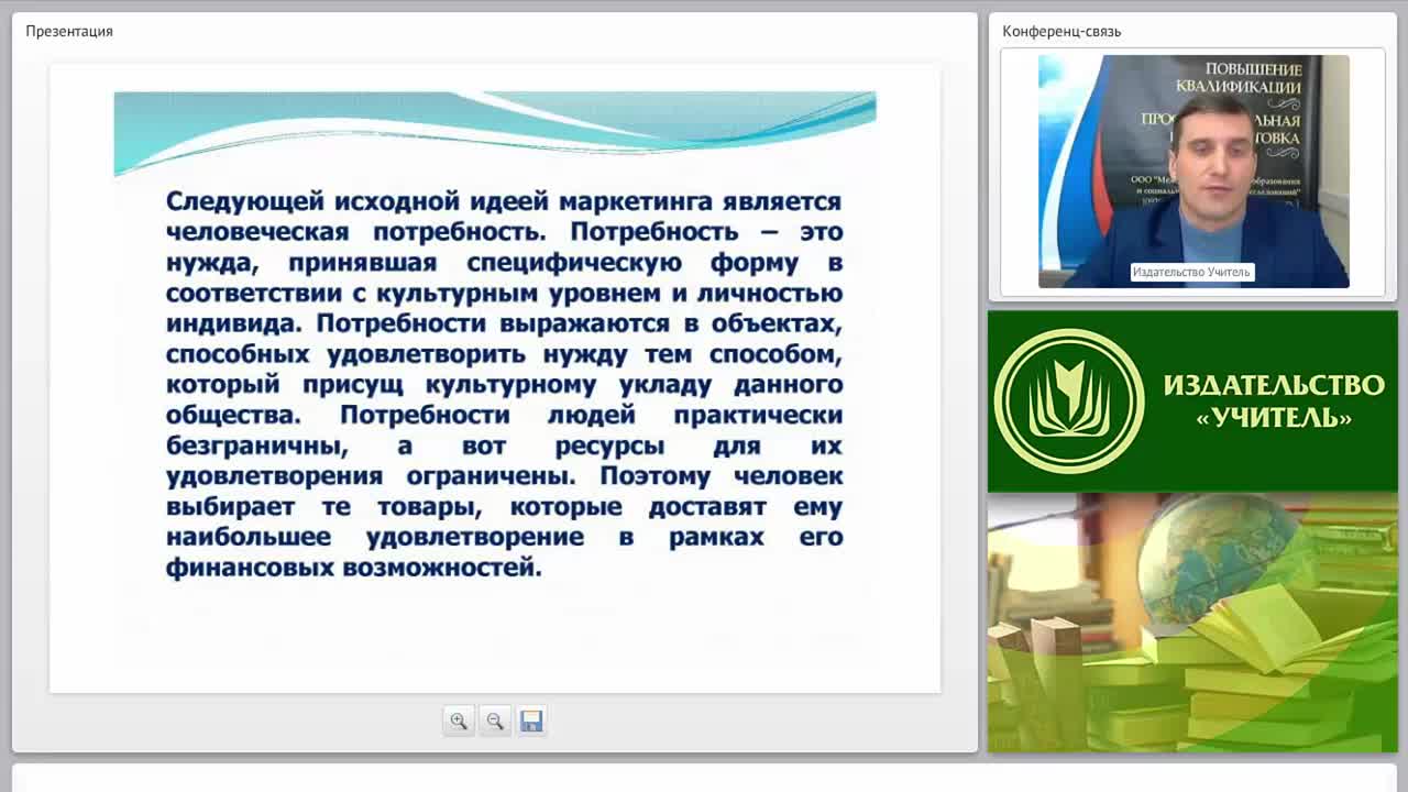 Современный маркетинг и его роль в управлении ОО - изображение № 5