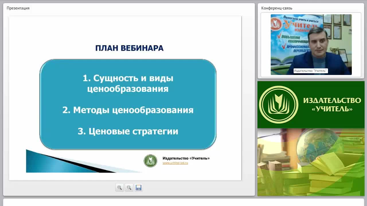 Разработка ценовой политики предприятия: сущность, виды и методы ценообразования - изображение № 2