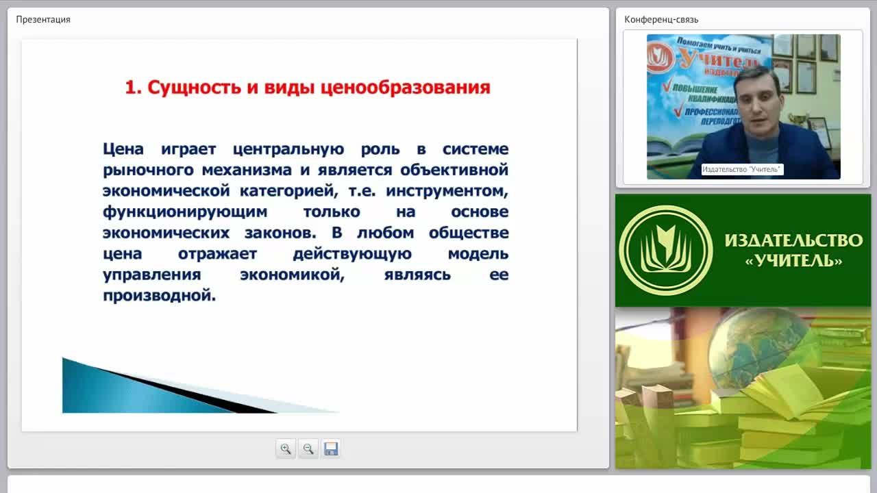 Разработка ценовой политики предприятия: сущность, виды и методы ценообразования - изображение № 3