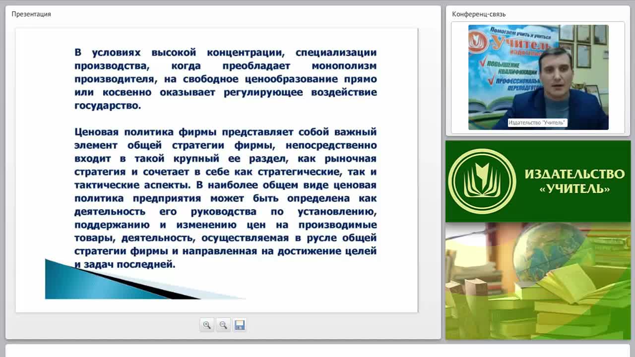 Разработка ценовой политики предприятия: сущность, виды и методы ценообразования - изображение № 5
