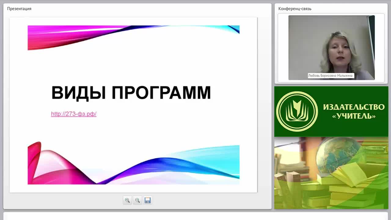 Проектирование дополнительных общеразвивающих программ в условиях ФГОС ООО - изображение № 4