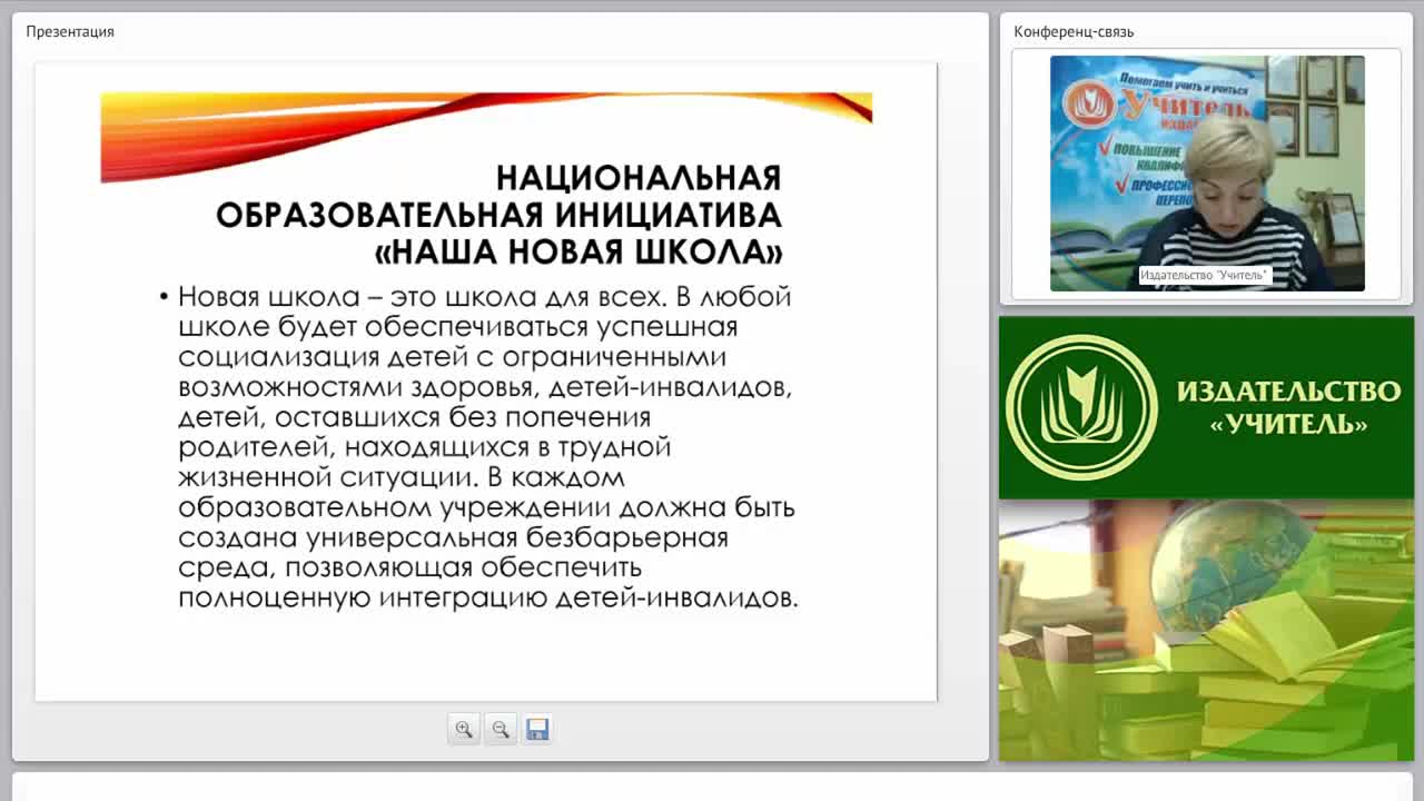 Адаптированная образовательная программа и адаптированная основная образовательная программа: общее понятие, краткая характеристика - изображение № 6
