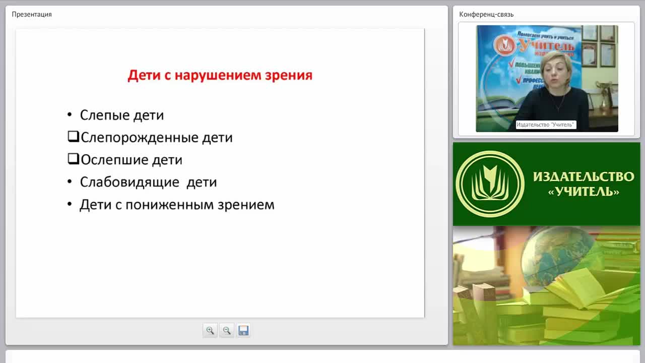 Сравнительный анализ вариантов АООП для обучающихся с нарушением зрения (слепых и слабовидящих) - изображение № 4
