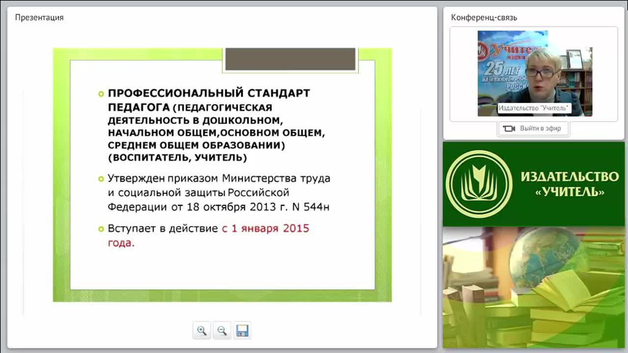 Профессиональная готовность педагога и руководителя к введению ФГОС ДО - изображение № 6