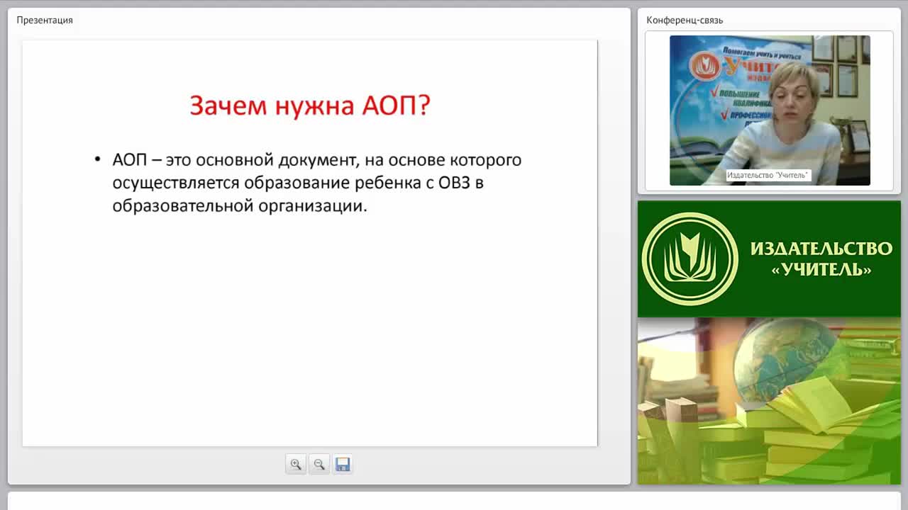 Структурные компоненты адаптированной образовательной программы для слепых и слабовидящих обучающихся - изображение № 3