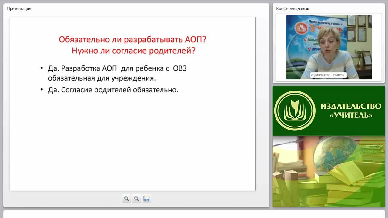 Структурные компоненты адаптированной образовательной программы для слепых и слабовидящих обучающихся - изображение № 6