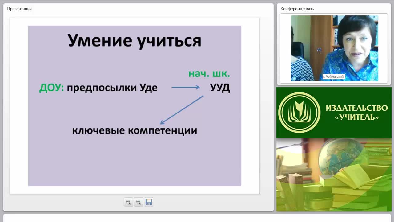 Обеспечение преемственности на уровне дошкольного и школьного образования как важный компонент реализации ФГОС - изображение № 5
