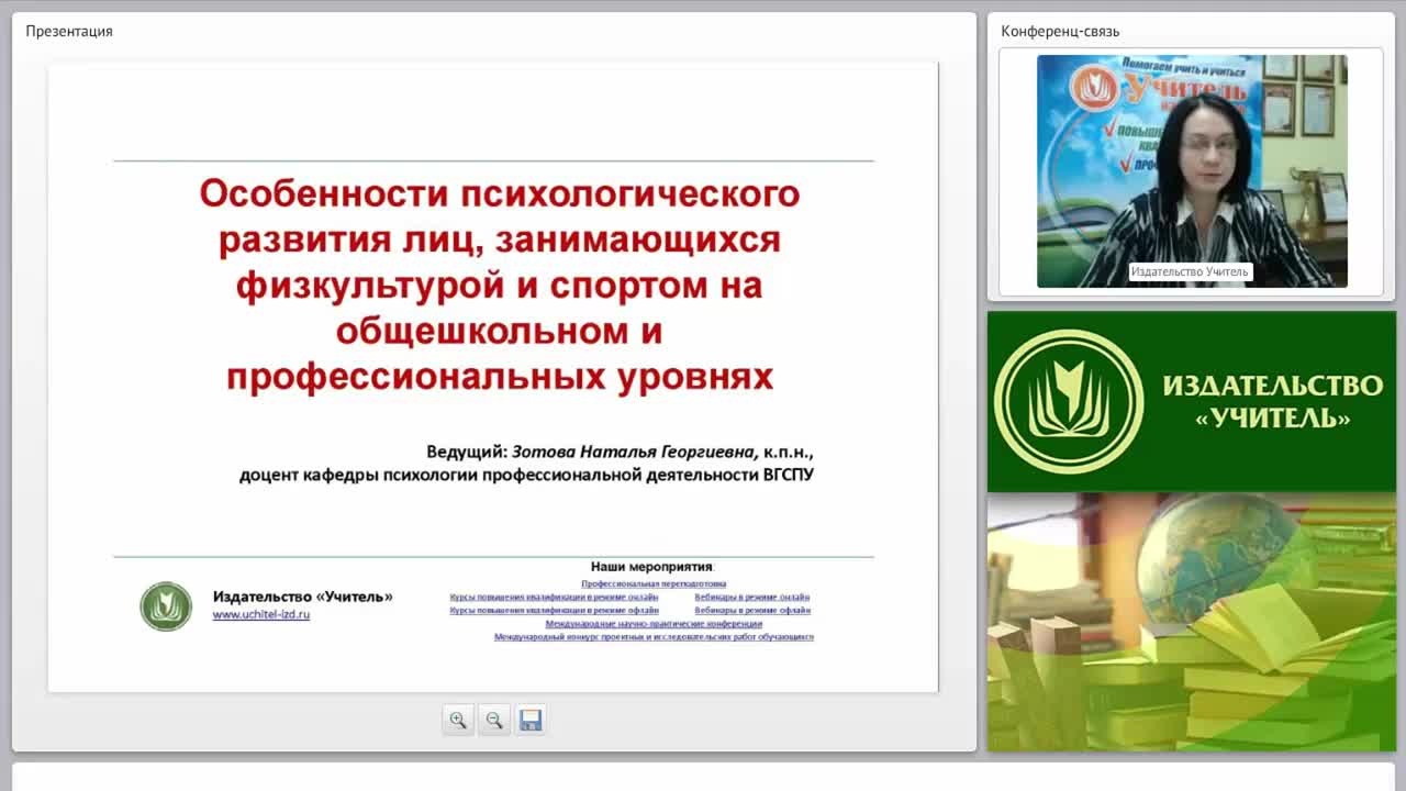 Особенности психологического развития лиц, занимающихся физкультурой и спортом на общешкольном и профессиональных уровнях - изображение № 2
