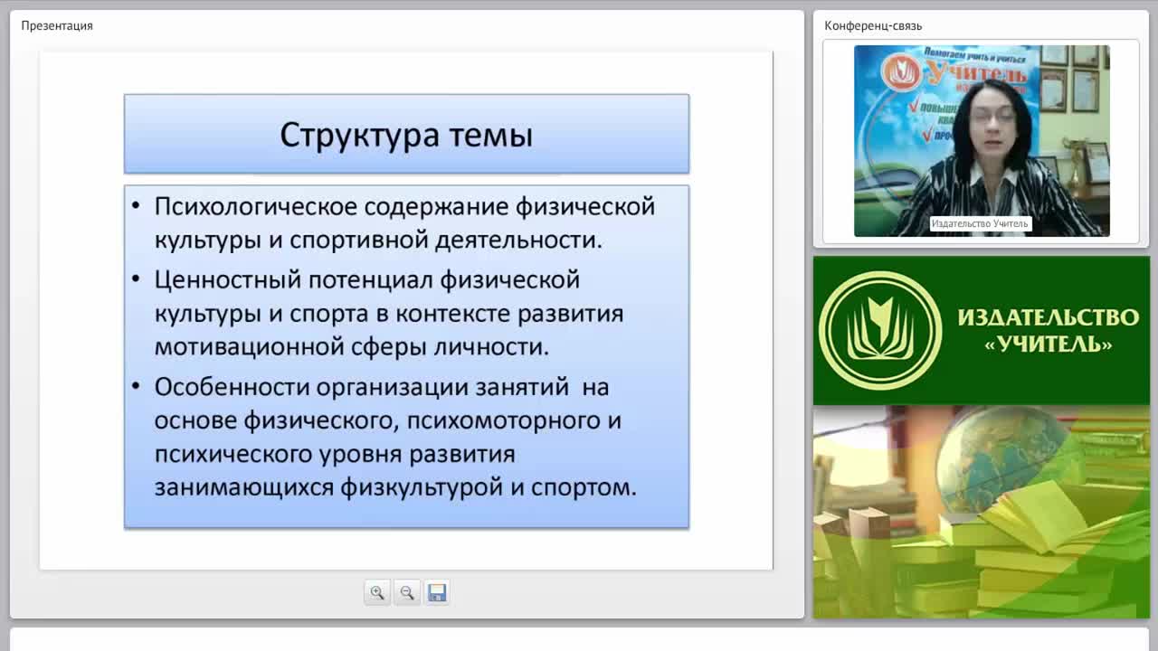 Особенности психологического развития лиц, занимающихся физкультурой и спортом на общешкольном и профессиональных уровнях - изображение № 4