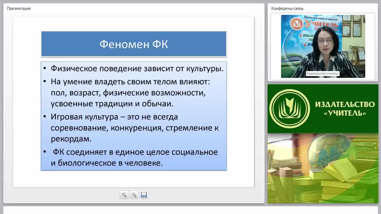 Особенности психологического развития лиц, занимающихся физкультурой и спортом на общешкольном и профессиональных уровнях - изображение № 5