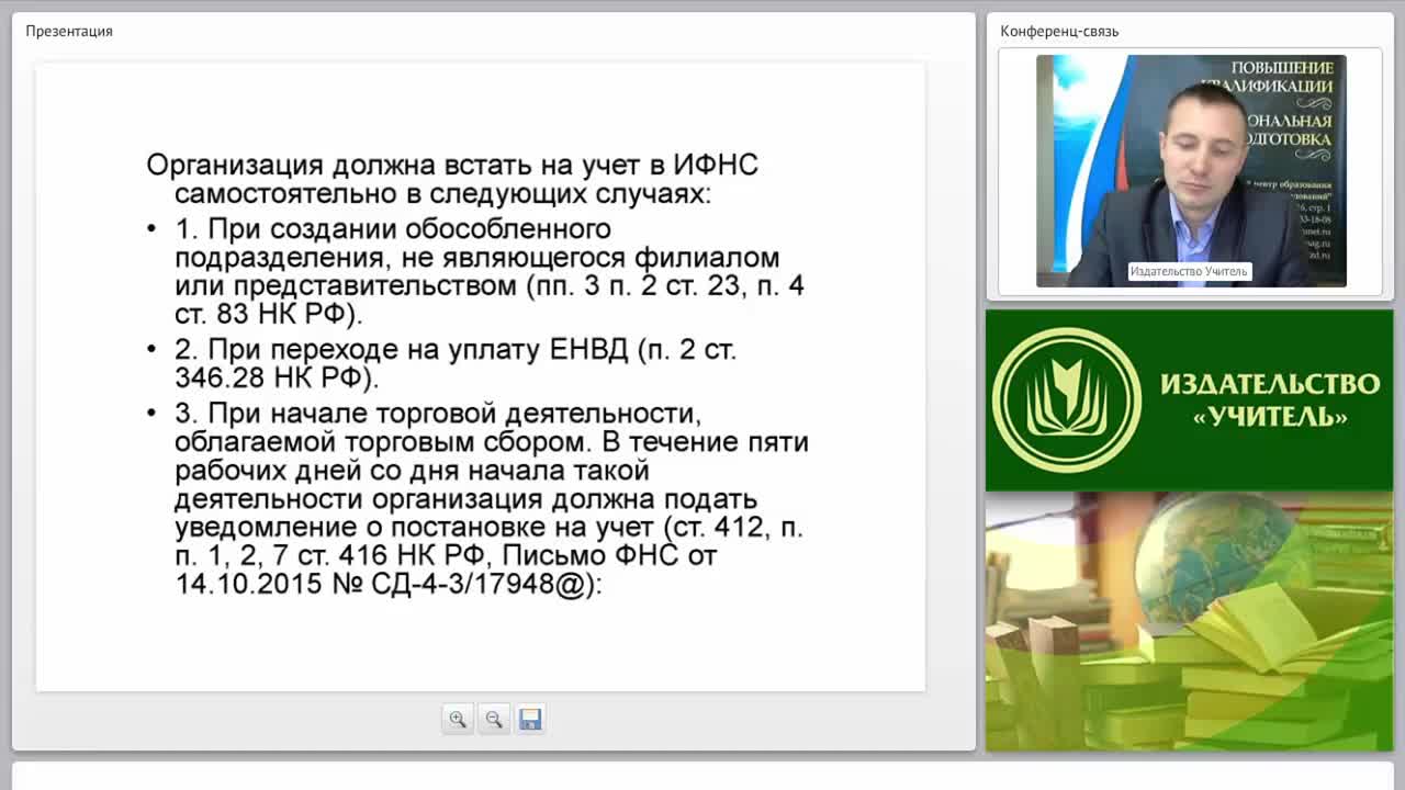 Порядок постановки на налоговый учет. Федеральные налоги: НДС, акцизы, НДФЛ - изображение № 3