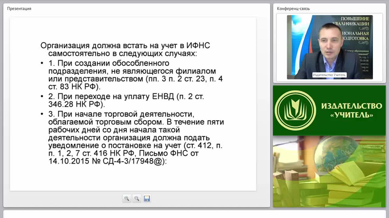 Порядок постановки на налоговый учет. Федеральные налоги: НДС, акцизы, НДФЛ - изображение № 4