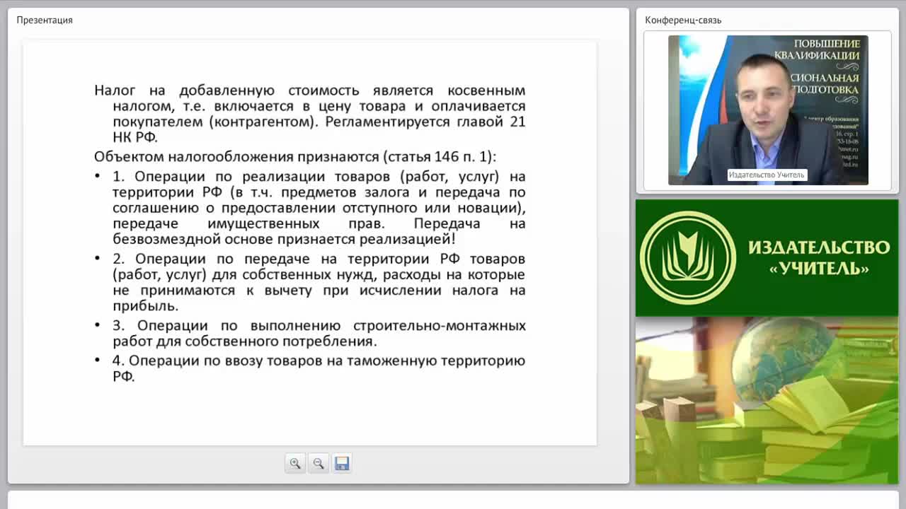 Порядок постановки на налоговый учет. Федеральные налоги: НДС, акцизы, НДФЛ - изображение № 6