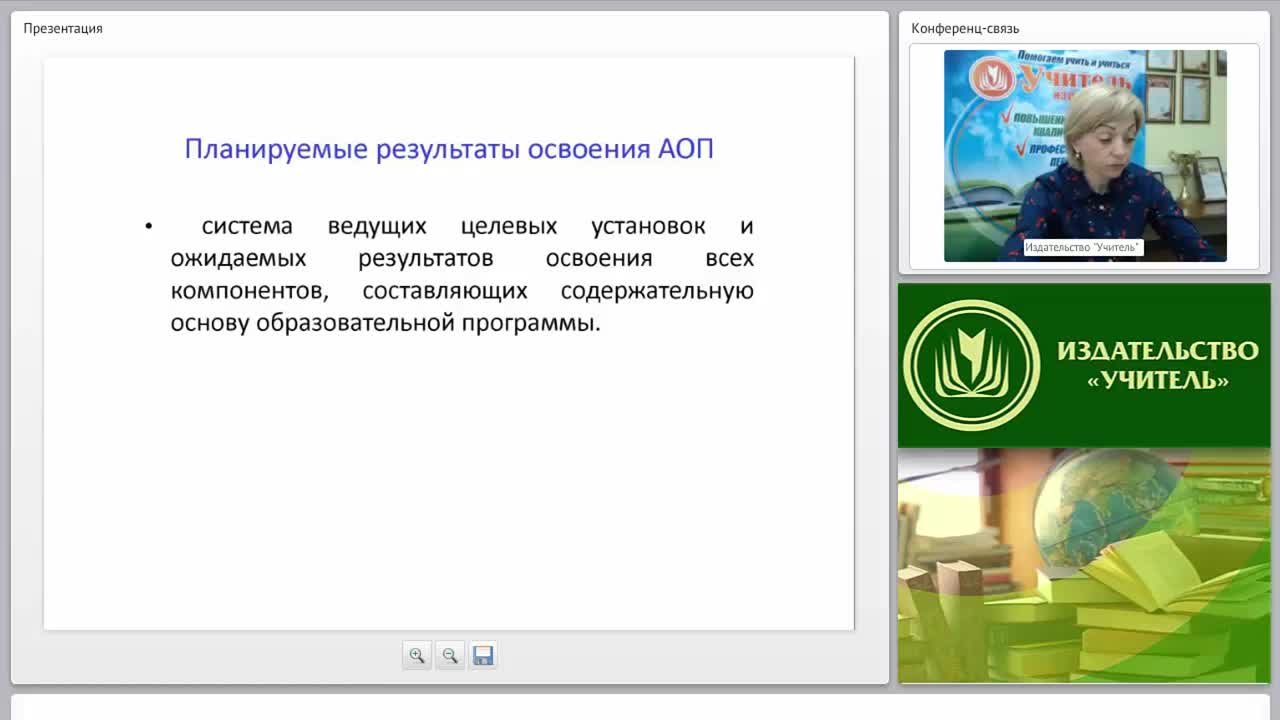 Система оценки достижения планируемых результатов усвоения АОП для слепых и слабовидящих обучающихся - изображение № 5