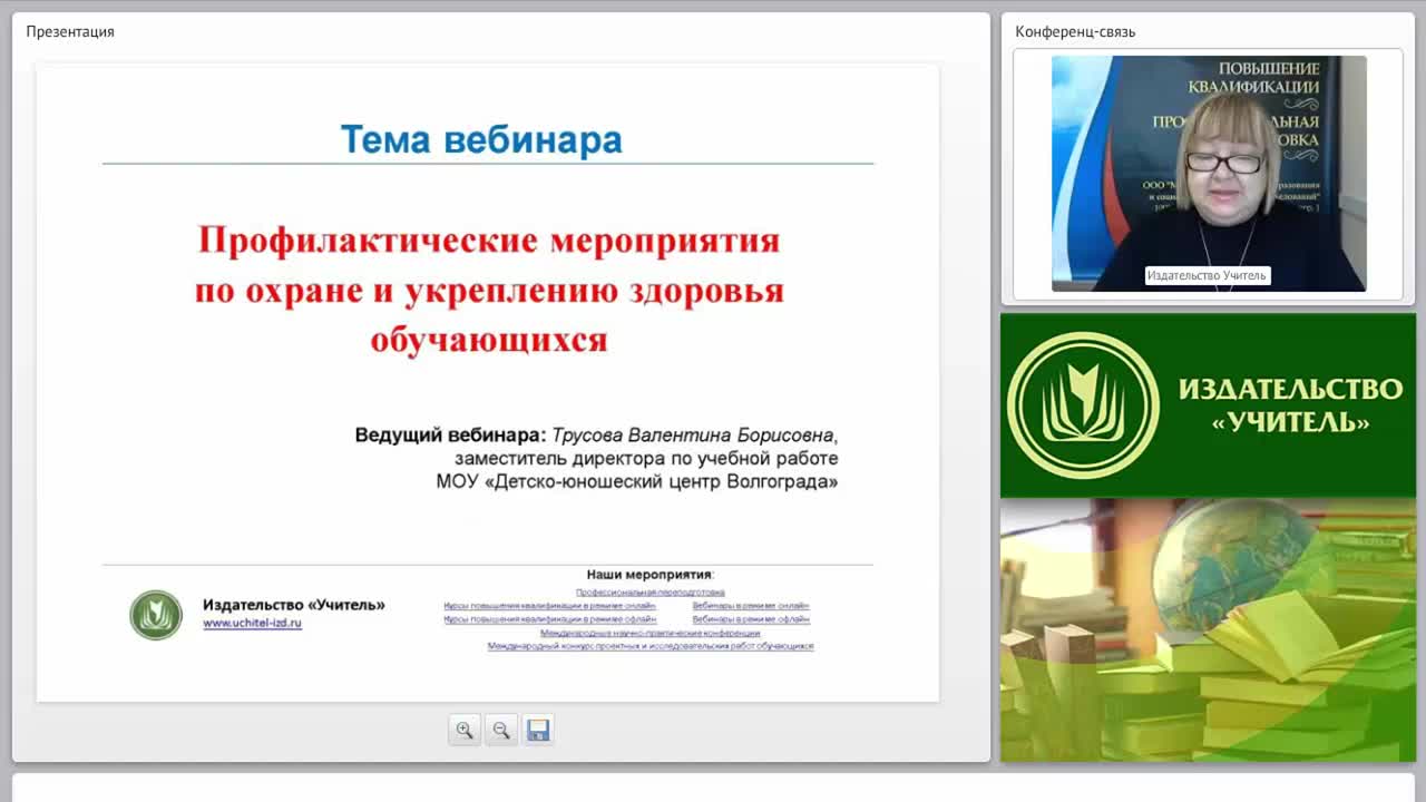 Профилактические мероприятия по охране и укреплению здоровья обучающихся - изображение № 2